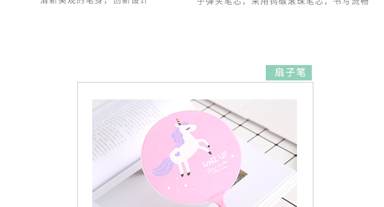 韓國創意獨角獸扇子筆圓珠筆 學習用品小中學生獎品 定制印刷logo