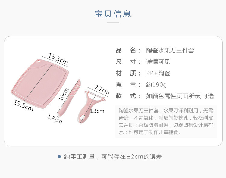 廚房刀具三件套陶瓷刀水果刀套裝家用切菜刀菜板瓜果刨砧板削皮器