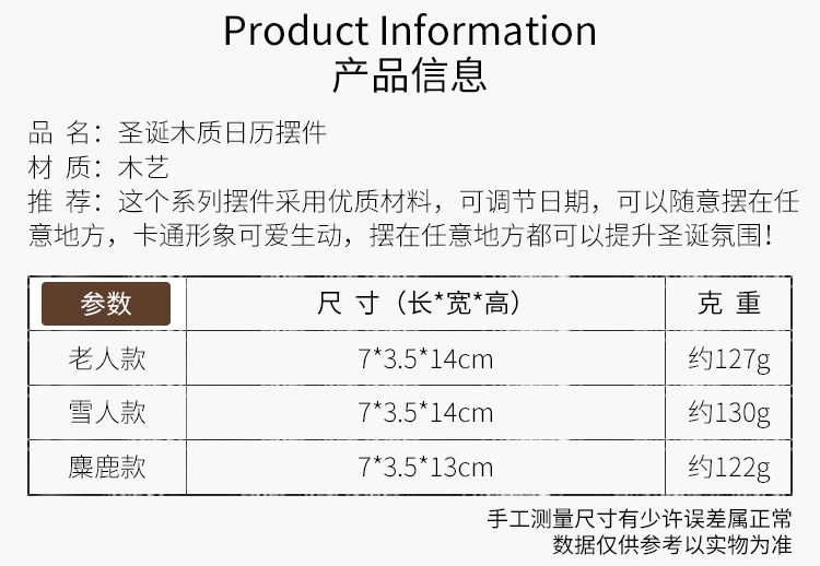 廠家直銷 圣誕節裝飾用品 圣誕木質日歷卡通老人雪人麋鹿桌面擺件