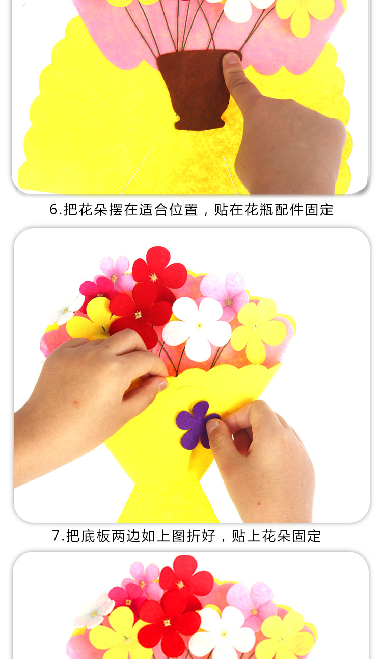 母親節教師節 不織布禮物花束 兒童幼兒園DIY材料包 手捧花