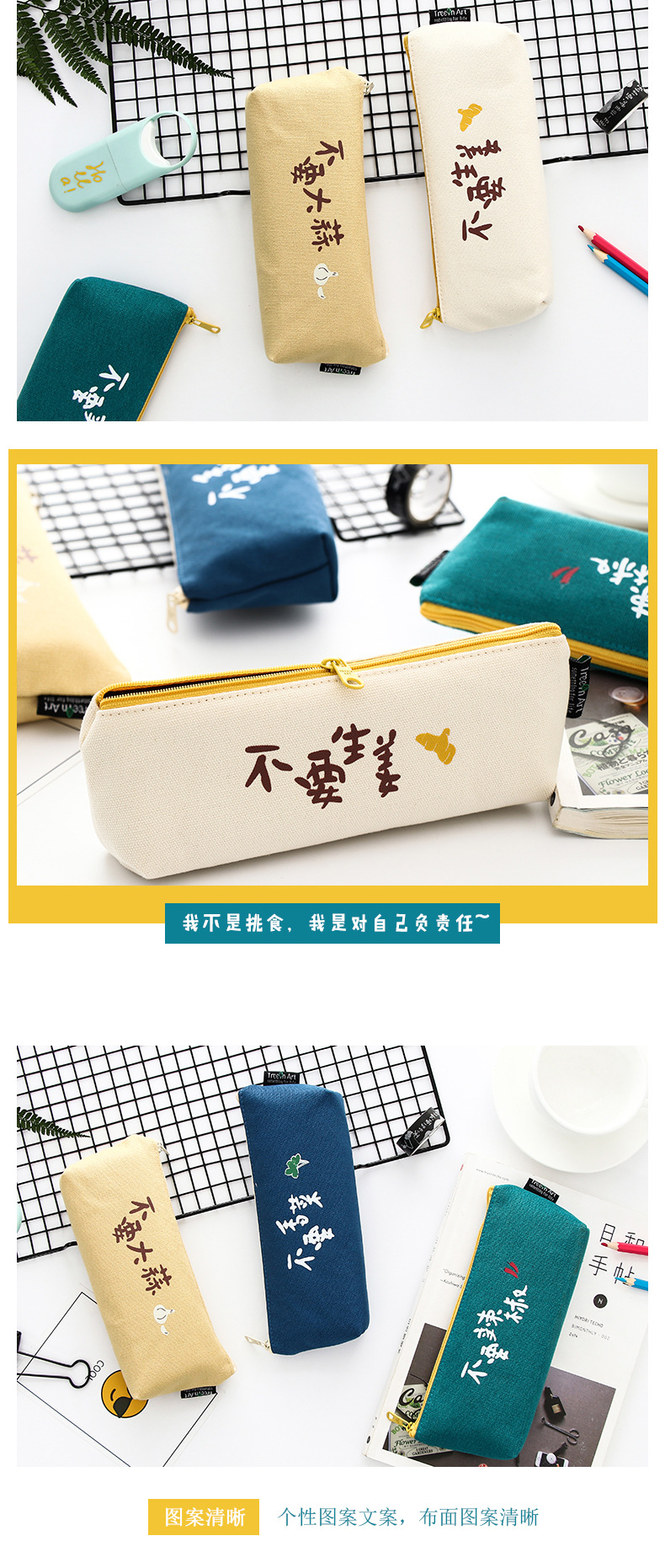 韓國簡約可愛挑食系列帆布筆袋學生女小清新拉鏈大容量文具袋批發