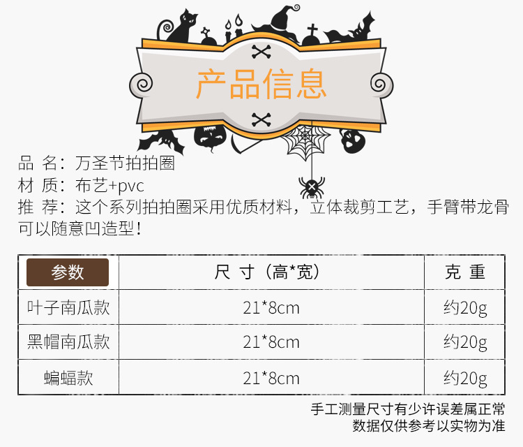 新款萬圣節氣氛布置用品兒童成人手環拍拍圈卡通南瓜蝙蝠兒童禮物