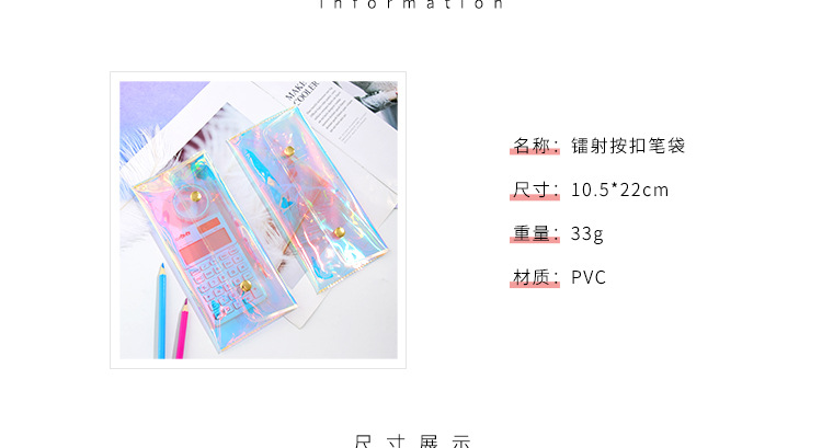 韓國炫彩鐳射PVC反光透明筆袋簡約小清新鉛筆袋學生大容量收納袋