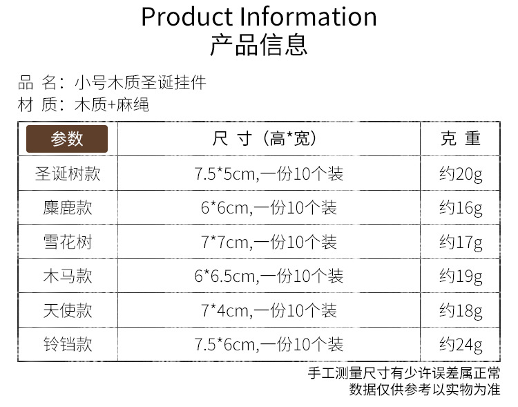 豪貝圣誕裝飾用品圣誕樹創意木質掛件麻繩小吊件一包10片外貿爆款