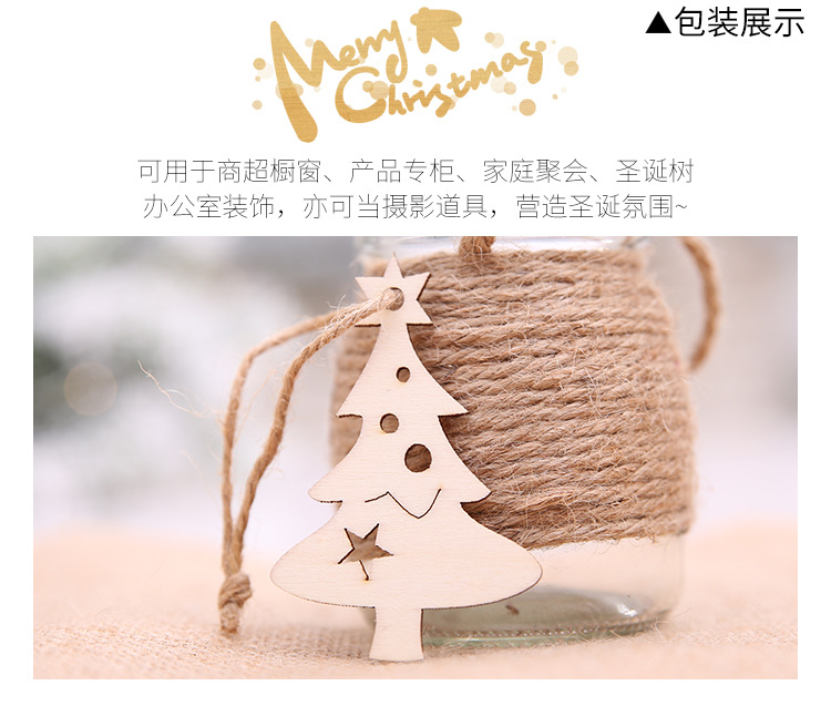 豪貝圣誕裝飾用品圣誕樹創意木質掛件麻繩小吊件一包10片外貿爆款