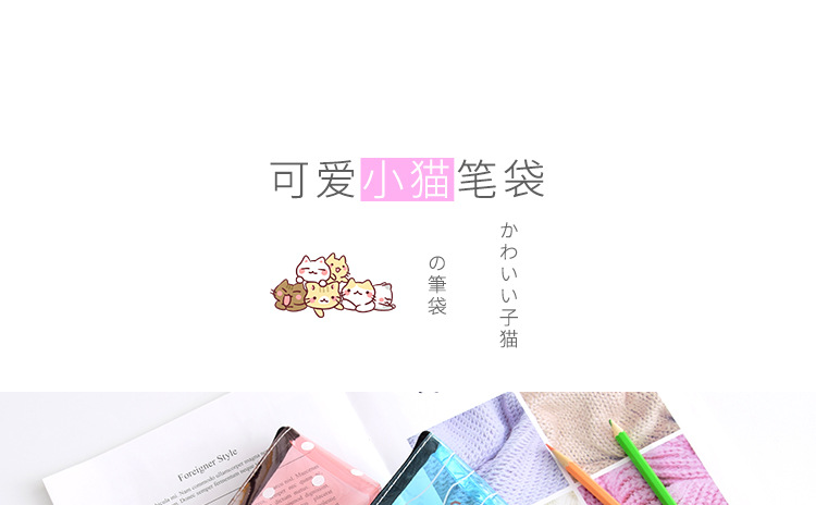 日韓卡通小清新粉色少女心貓咪透明文具筆袋卡通小動物大容量筆盒