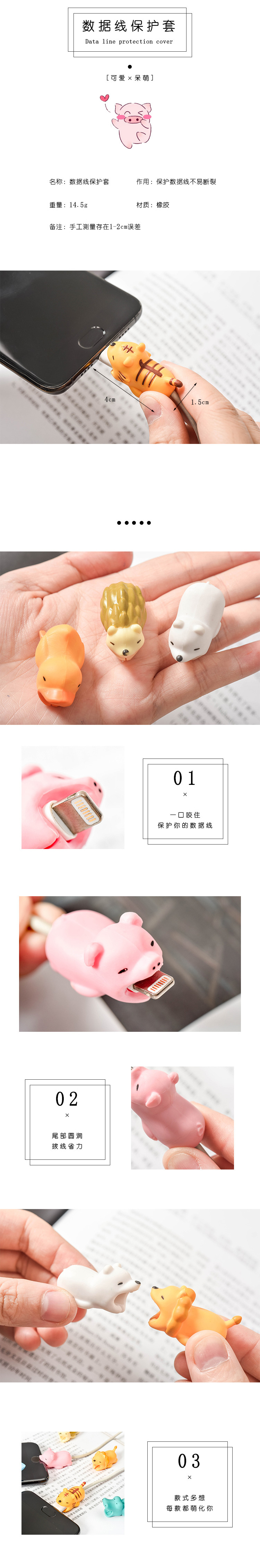 日式新款立體卡通蘋果數據線保護套可愛動物造型防折斷動物