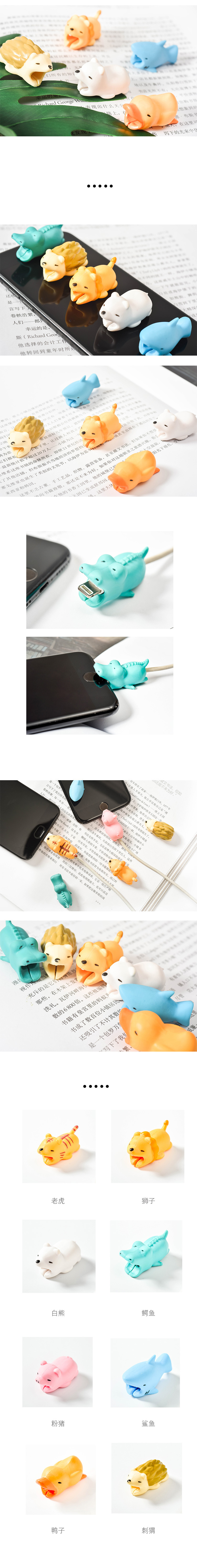 日式新款立體卡通蘋果數據線保護套可愛動物造型防折斷動物