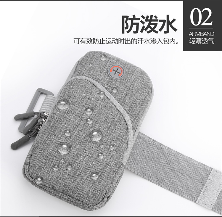 新品廠家直銷陽離子牛津布戶外運動臂包收納包松緊跑步健身手機包