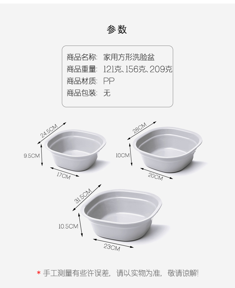 2307日式簡約洗臉盆 家用加厚塑料盆洗菜盆嬰兒寶寶盆子