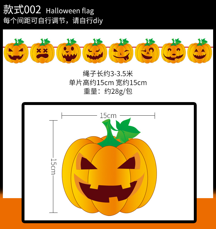 萬聖節彩色紙質拉旗 派對必備造型拉旗 創意氣氛布置道具 吊飾