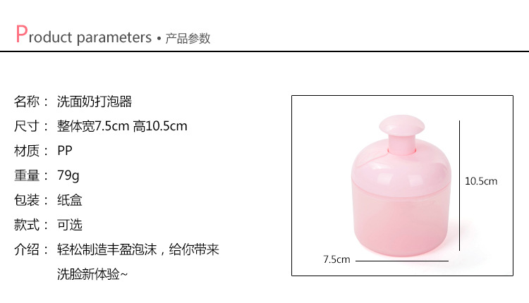 2726 便攜式沐浴露打泡器浴室小號打泡杯 旅行洗面奶泡沫起泡器