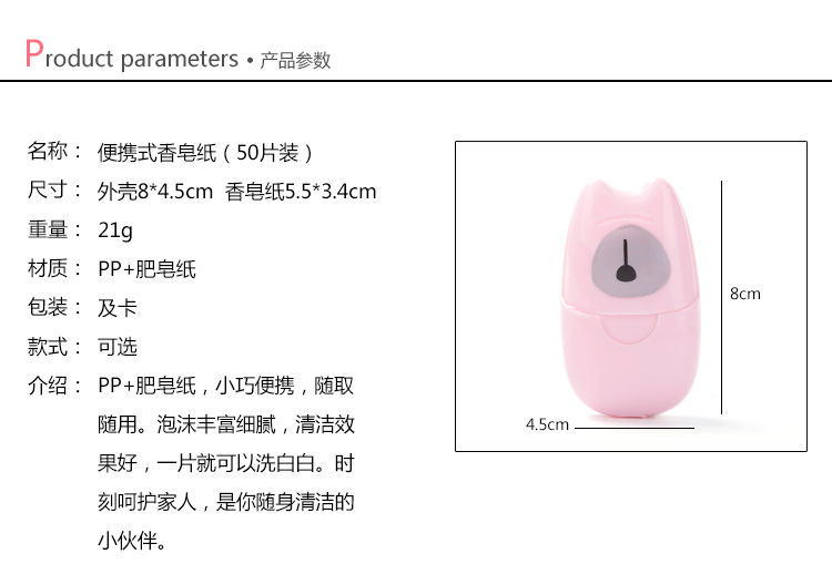 2727 旅行一次性香皂片盒裝香皂紙便攜洗手片小肥皂片迷你肥皂紙