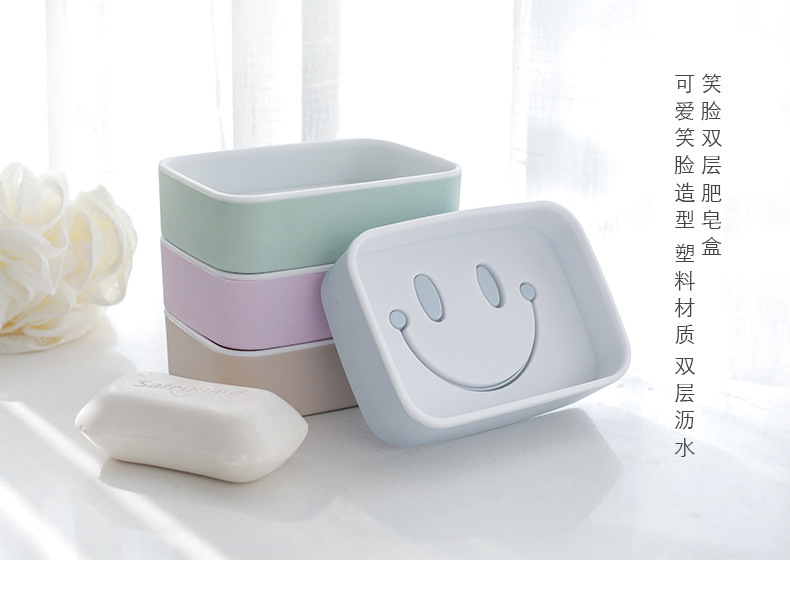 A2634 笑臉肥皂盒創意浴室香皂架衛生間洗臉香皂盒瀝水皂托置物架