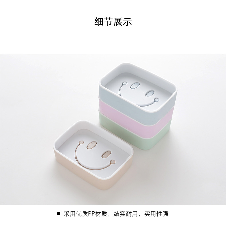 A2634 笑臉肥皂盒創意浴室香皂架衛生間洗臉香皂盒瀝水皂托置物架