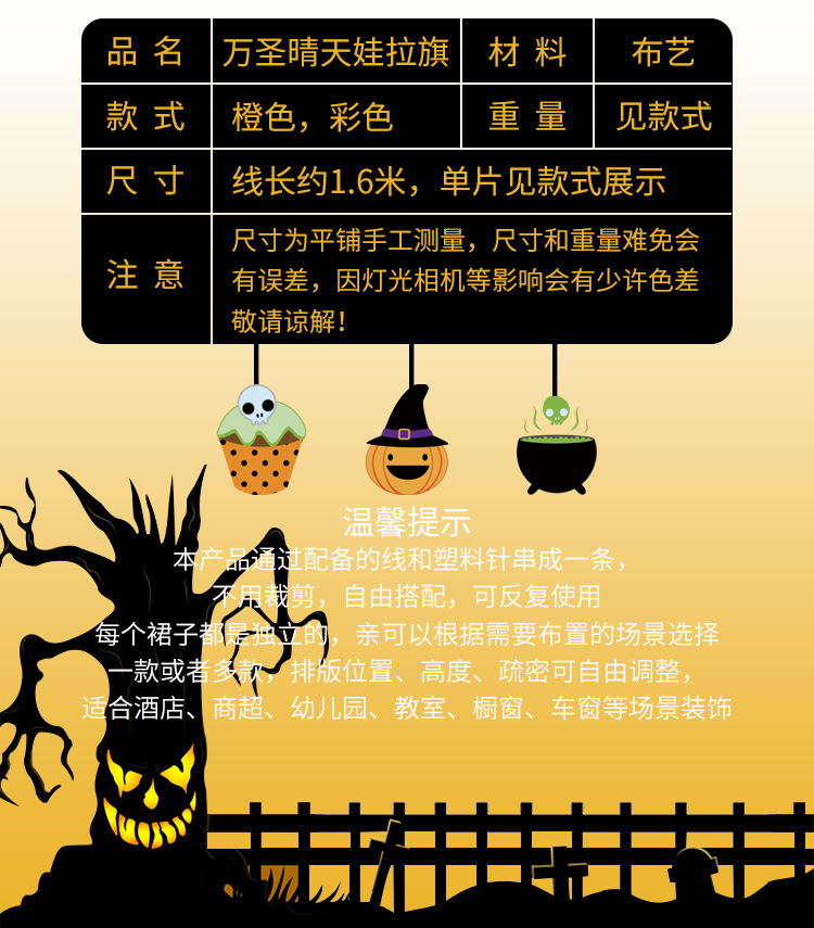 豪貝萬圣節裝飾用品晴天娃娃拉旗酒吧場景氣氛布置掛旗鬼節布置品