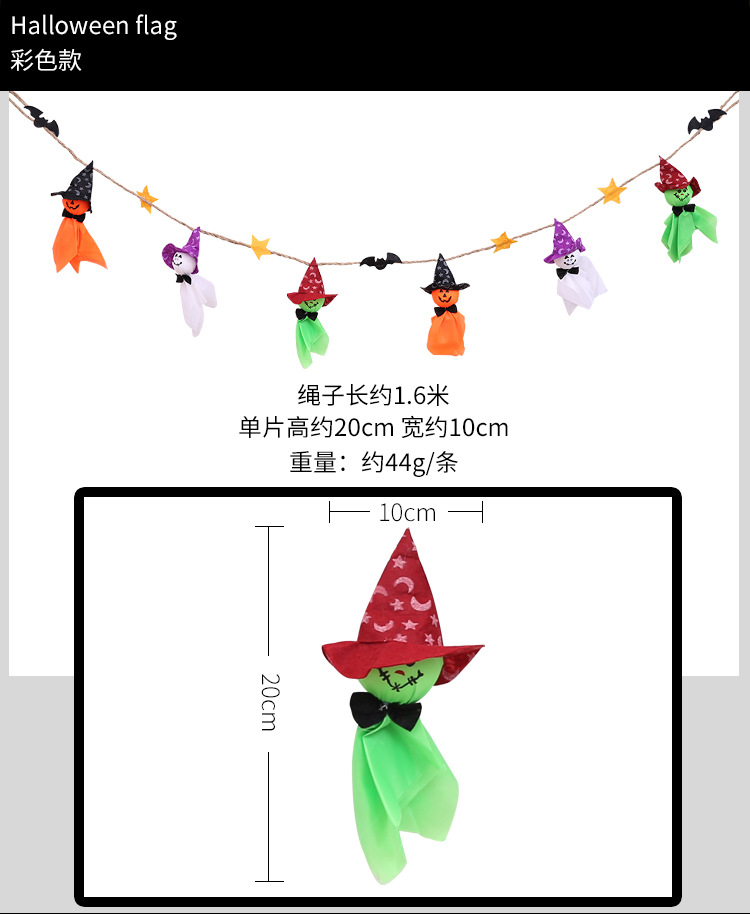豪貝萬圣節裝飾用品晴天娃娃拉旗酒吧場景氣氛布置掛旗鬼節布置品