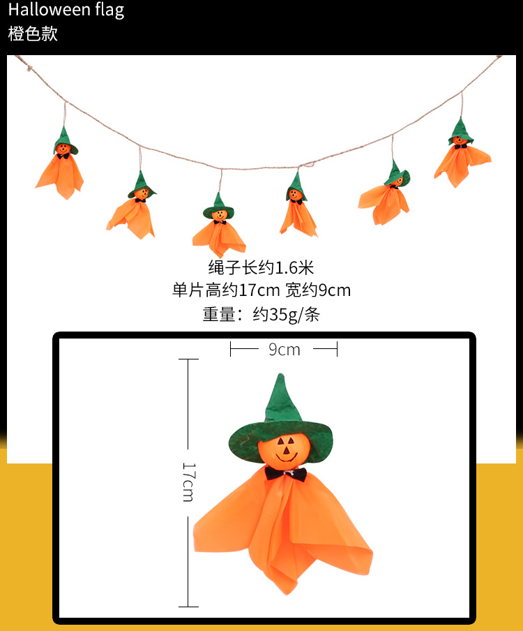 豪貝萬圣節裝飾用品晴天娃娃拉旗酒吧場景氣氛布置掛旗鬼節布置品