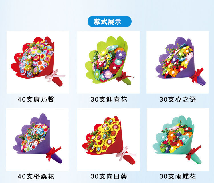 母親節教師節禮物 紐扣花束 兒童幼兒園DIY 材料包 手捧花