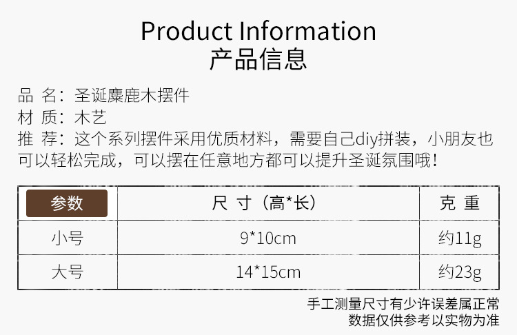 豪貝 新款圣誕節裝飾用品 木制DIY麋鹿擺件 兒童創意禮物桌面擺飾