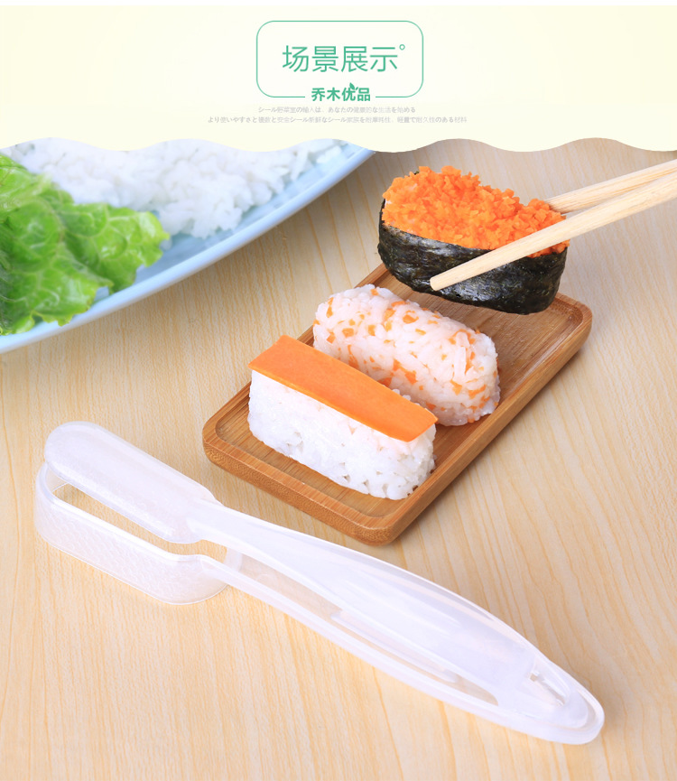 壽司磨具壽司模型工具做日本料理長方形飯團模具手握壓包飯MS826