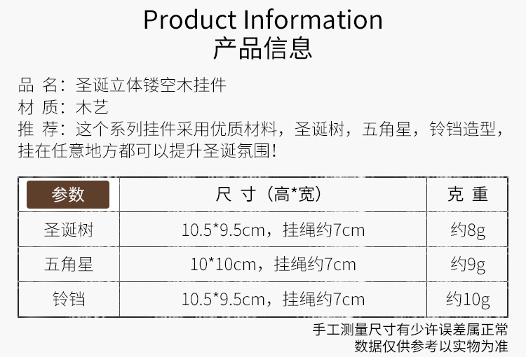 豪貝新款木制圣誕節裝飾用品木質圣誕樹形掛件鈴鐺樹掛件外貿爆款