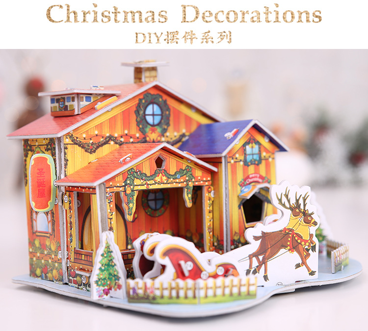 豪貝新款圣誕節裝飾用品DIY紙質圣誕屋雪房子兒童禮物組裝小屋子