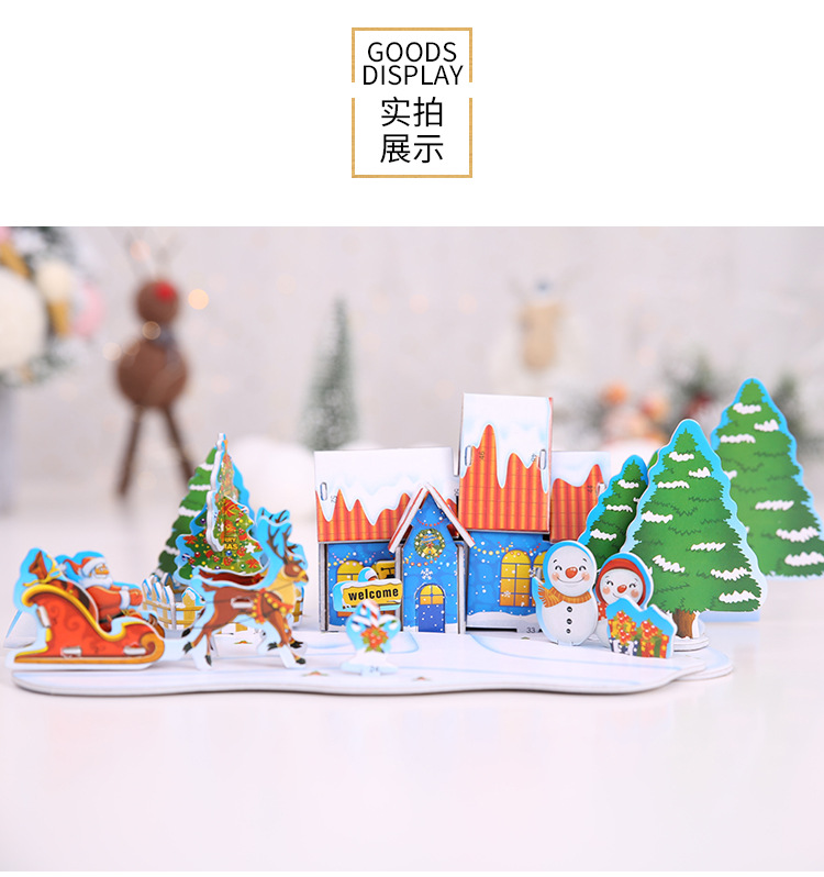 豪貝新款圣誕節裝飾用品DIY紙質圣誕屋雪房子兒童禮物組裝小屋子