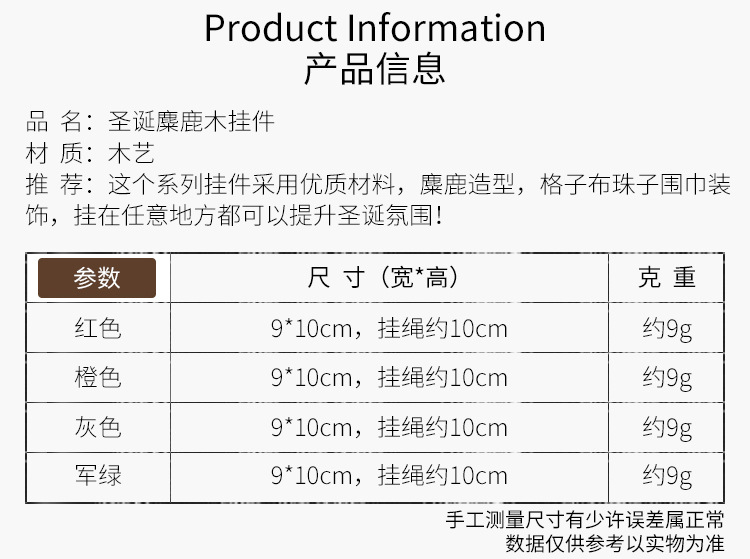 豪貝 新款圣誕木質麋鹿掛件 圣誕樹掛飾圣誕裝飾用品彩色小鹿掛飾