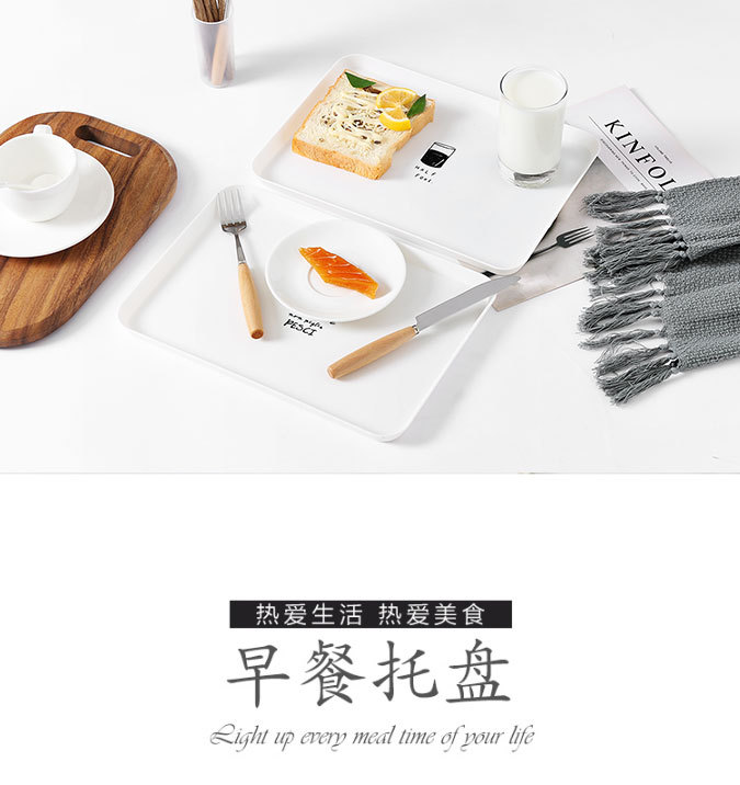 2778 北歐風長方形盤子家用簡約早餐盤 塑料茶盤餐盤甜品小托盤