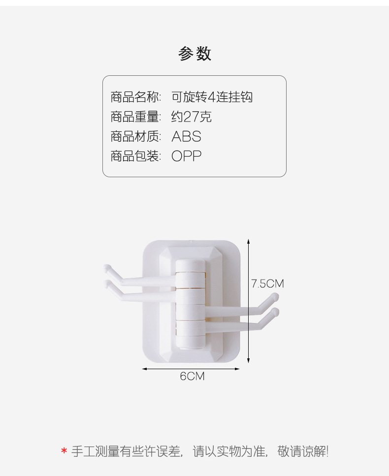 2347旋轉掛鉤強力粘膠毛巾掛架 浴室墻壁置物架免打孔無痕粘鉤