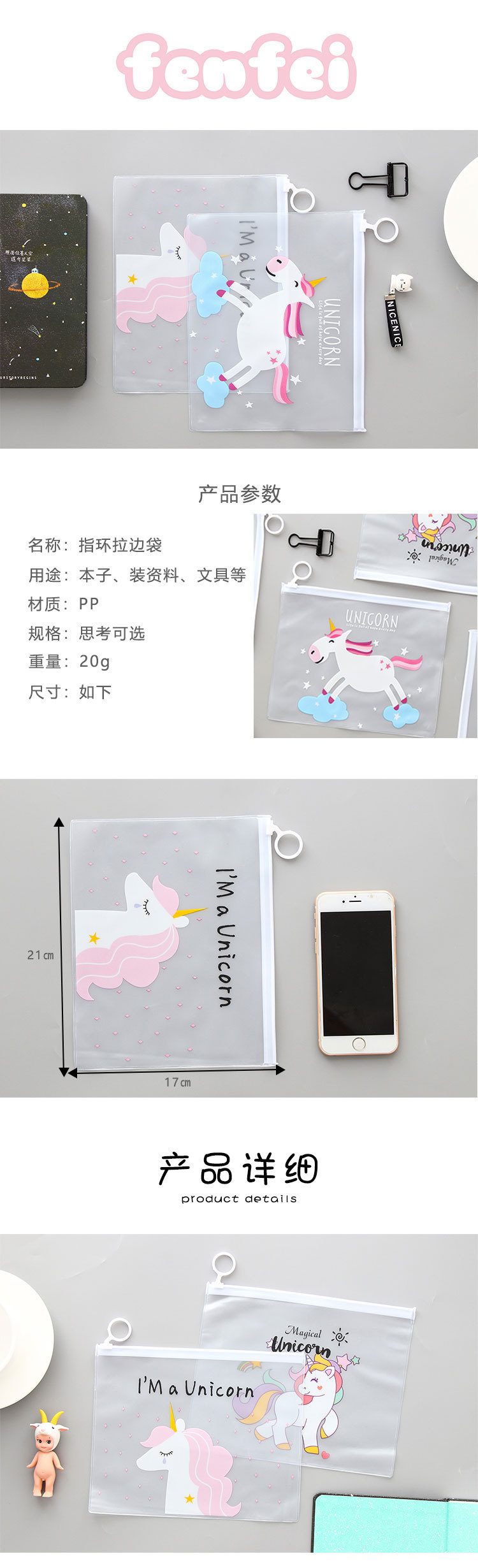 韓國透明可愛指環文件袋創意獨角獸小清新學生收納袋批發