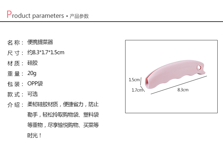 矽膠省力提菜器 手提購物袋提菜器 提菜神器 媽媽必備