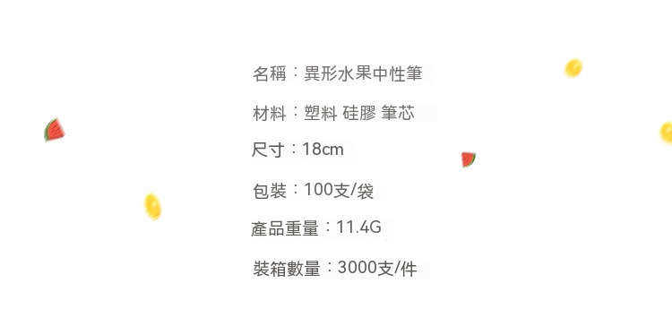 廠家直銷創意立體水果中性筆卡通學習文具可愛辦公用品水性簽字筆