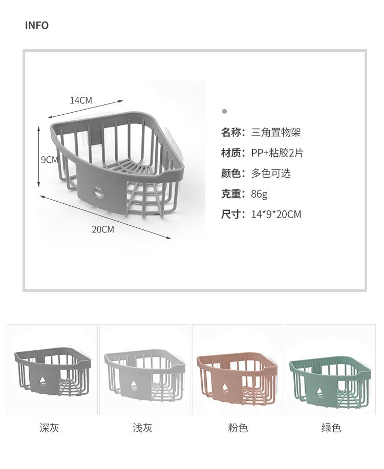 2837 免打孔轉角置物架衛生間洗漱架 浴室無痕壁掛三角架收納架