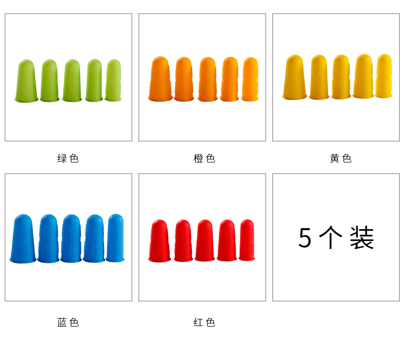 A2672 保護手指 防燙傷割傷 硅膠手指套 耐高溫防滑 手指套