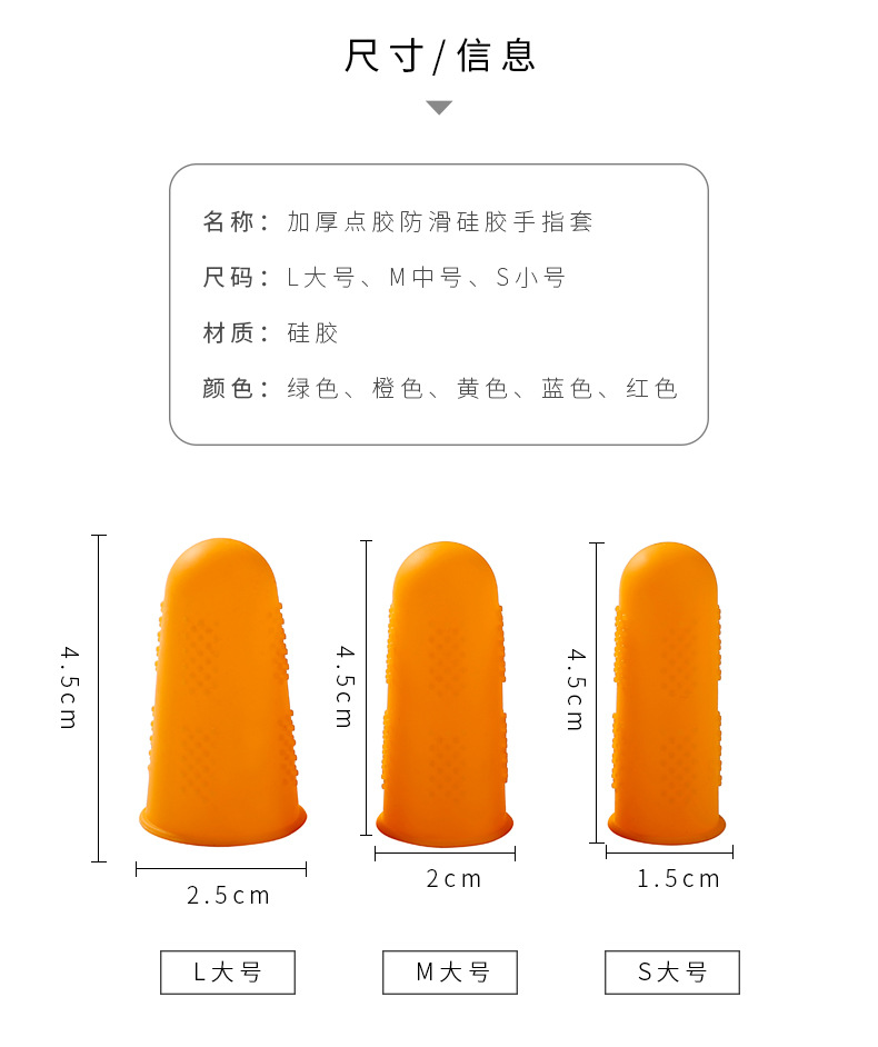 A2672 保護手指 防燙傷割傷 硅膠手指套 耐高溫防滑 手指套