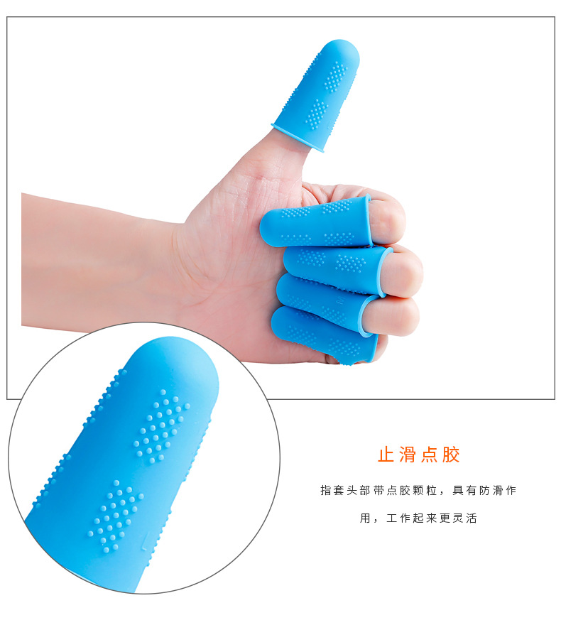 A2672 保護手指 防燙傷割傷 硅膠手指套 耐高溫防滑 手指套