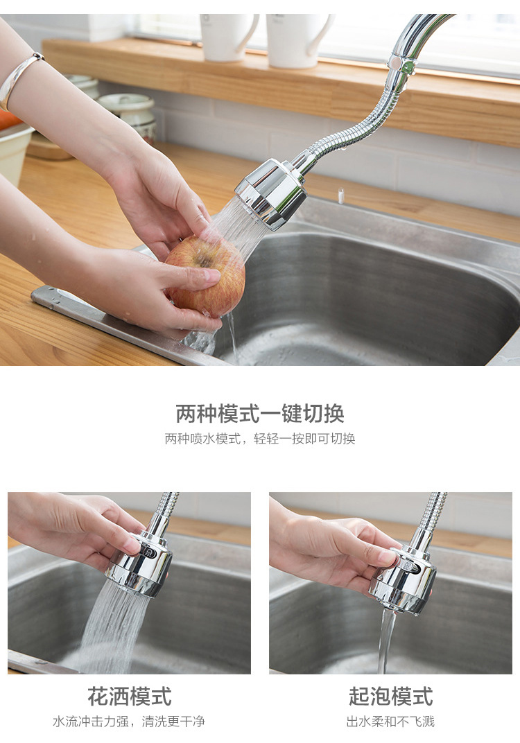 加長加壓省水水龍頭 水龍頭延長器 創意防噴濺過濾器 兩段設定出水方式水龍頭