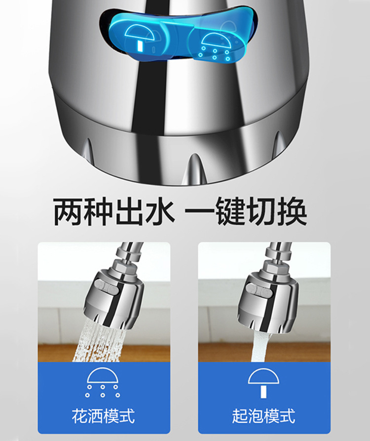 加長加壓省水水龍頭 水龍頭延長器 創意防噴濺過濾器 兩段設定出水方式水龍頭