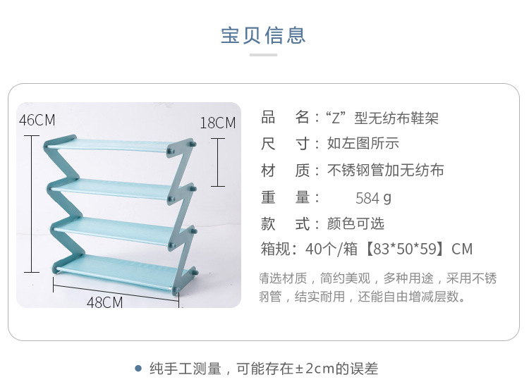 簡約多層收納鞋架 無紡布簡易組合鞋架 不鏽鋼多層收納架