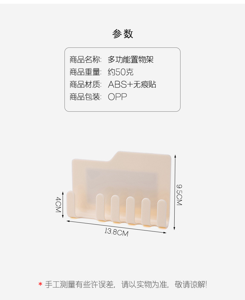 2406壁掛貼掛牙刷架牙膏掛多功能架客廳雨傘貼墻壁充電架剃須刀架