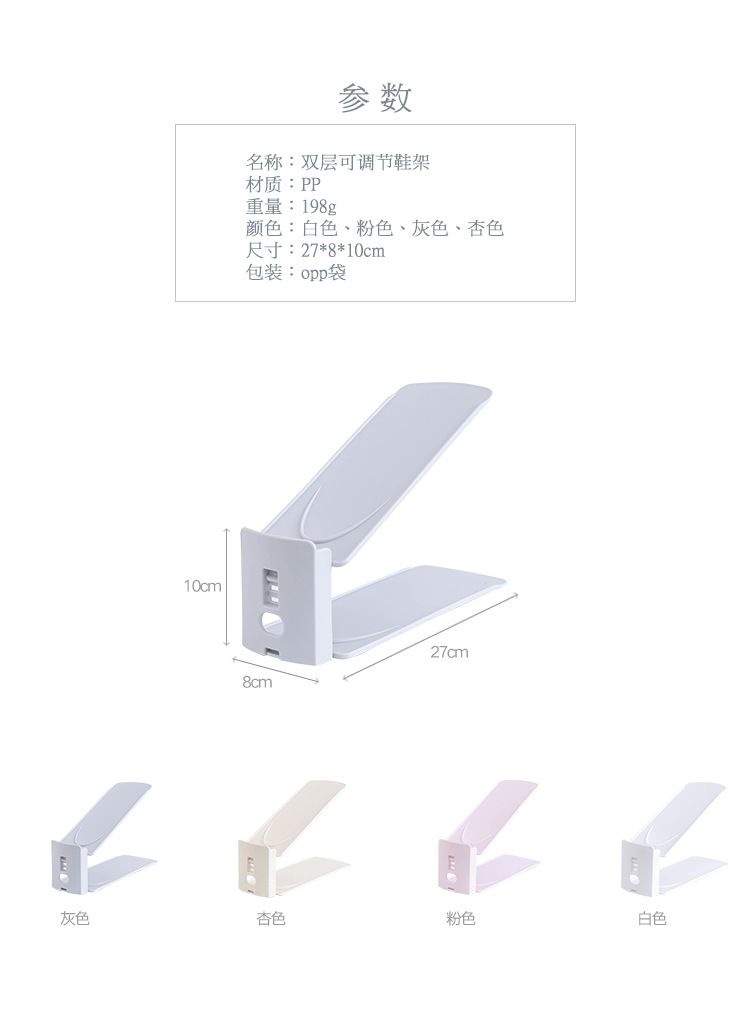 2887創意素色雙層可調節簡易鞋托架 防塵收納鞋架家用鞋子收納架