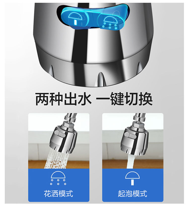 加壓省水水龍頭 創意防噴濺過濾器 兩段設定出水方式水龍頭