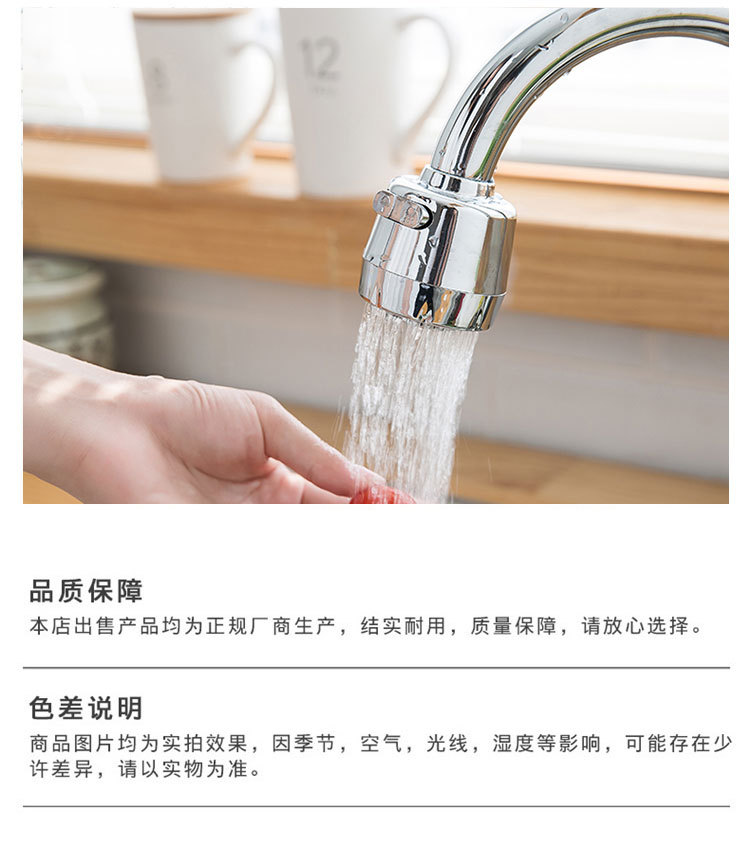 加壓省水水龍頭 創意防噴濺過濾器 兩段設定出水方式水龍頭