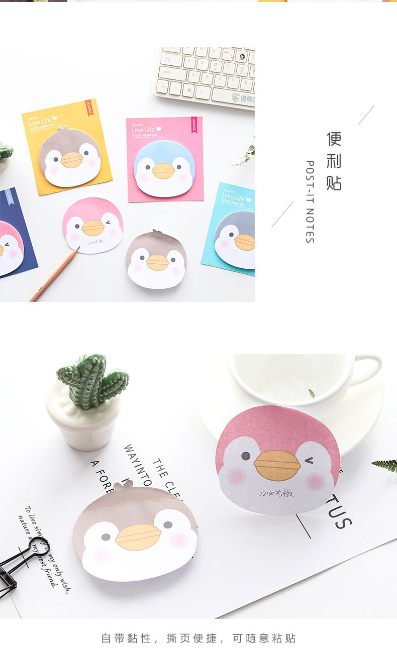 韓國可愛小企鵝造型便利貼 卡通N次貼 辦公學生用品