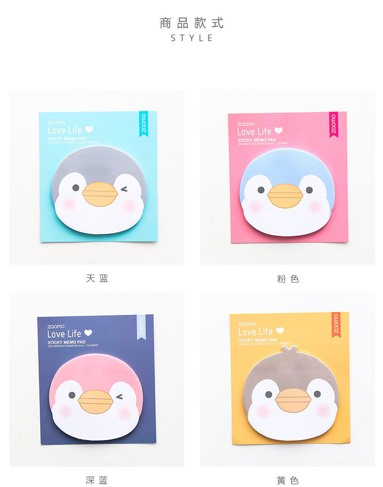 韓國可愛小企鵝造型便利貼 卡通N次貼 辦公學生用品