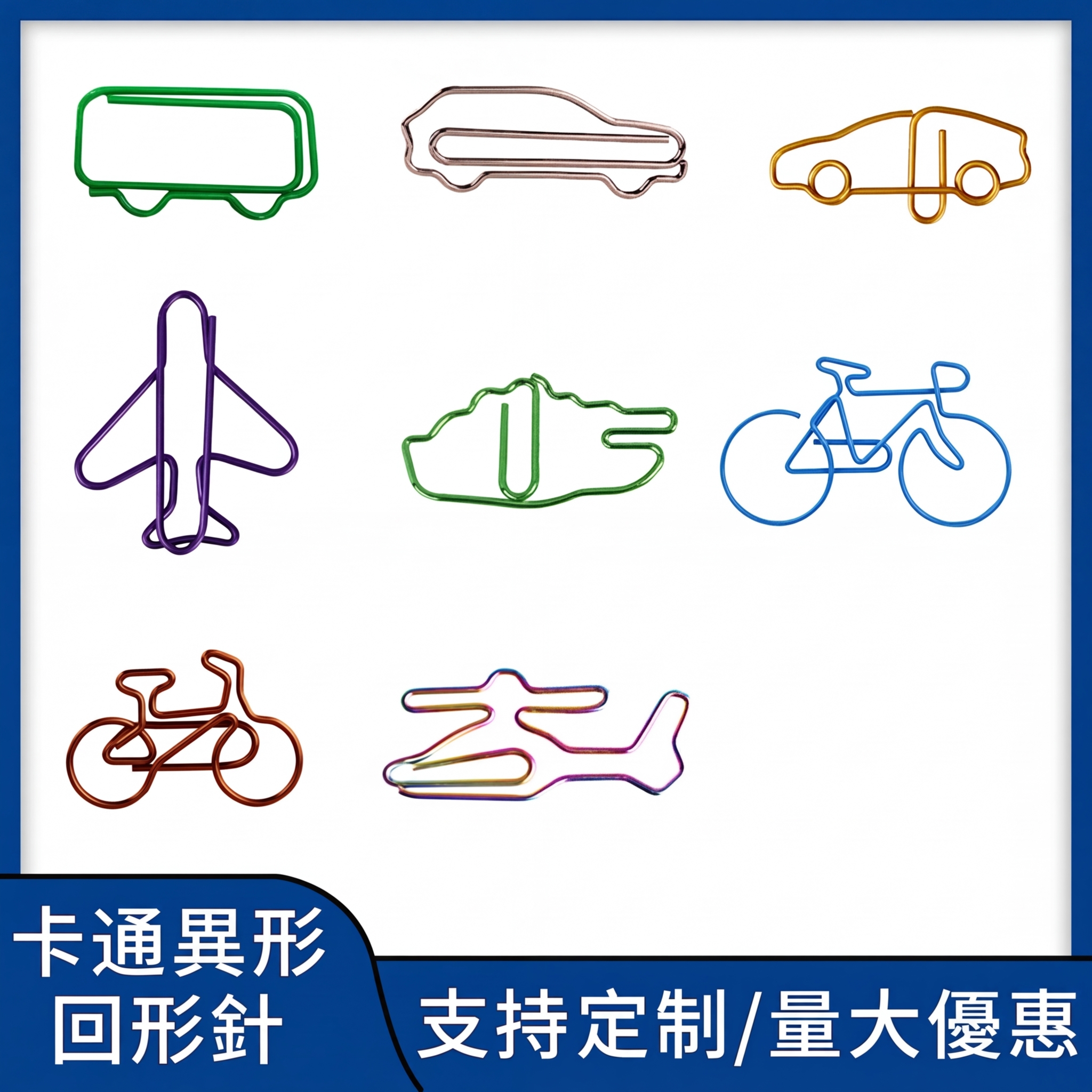 定製彩色回形針卡通創意動物異形立體創意禮品