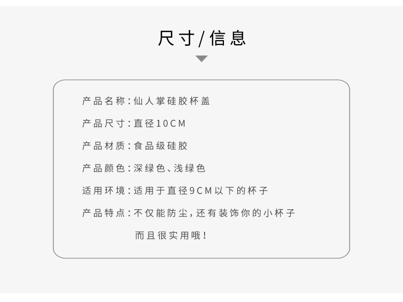 A2701創意仙人掌造型矽膠杯蓋 密封水杯蓋 多用途杯蓋 防塵蓋