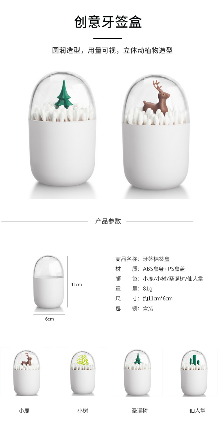 創意造型棉花棒牙籤收納盒 收納罐 防塵防水